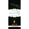 بنر یادبود تسلیت طرح نوبهار