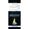بنر یادبود تسلیت طرح بازگشت همه به سوی اوست