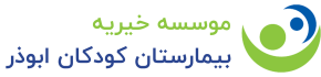 موسسه خیریه کودکان ابوذر